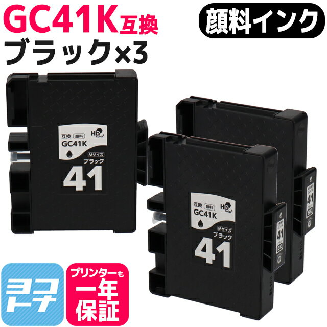 ڴ/M GC41K ꥳ(RICOH) SGȥå ֥å3åȸߴ󥯥ȥå ơGC41K бRICOH SG 3200 SG 2200 SG 3100KE SG 3120SF SG 3120B SF IPSiO SG 7100 SG 3100 SG ...