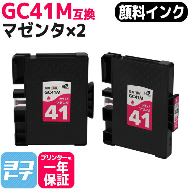 ڴ/M GC41M ꥳ(RICOH) SGȥå ޥ󥿡2åȸߴ󥯥ȥå ơGC41M бRICOH SG 3200 SG 2200 SG 3100KE SG 3120SF SG 3120B SF IPSiO SG 7100 SG 3100 SG ...