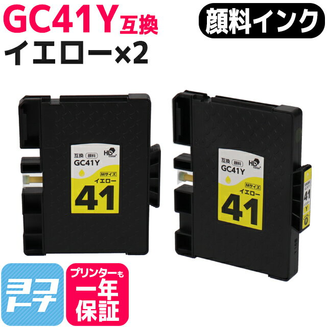 ڴ/M GC41Y ꥳ(RICOH) SGȥå 2åȸߴ󥯥ȥå ơGC41Y бRICOH SG 3200 SG 2200 SG 3100KE SG 3120SF SG 3120B SF IPSiO SG 7100 SG 3100 SG ...