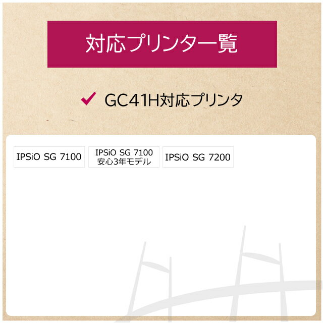 【顔料/Lサイズ】 GC41CH リコー(RICOH) SGカートリッジ シアン×2セット互換インクカートリッジ 内容：GC41CH 対応機種：IPSiO SG 7100 / IPSiO SG 7100安心3年モデル / IPSiO SG 7200