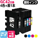 Mサイズ 顔料 SGカートリッジ GC42 RICOH リコー 4色+ブラック1本セット互換インクカートリッジ 内容:GC42K GC42C GC42M GC4...
