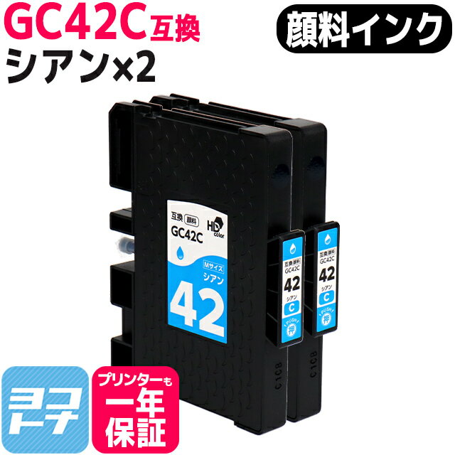 M  SGȥå GC42C RICOH ꥳ 2åȸߴ󥯥ȥå ơGC42C бRICOH SG 5200 RICOH SG 5200(եȼ꺹ǥ) ͥݥ̵ڸߴ󥯡