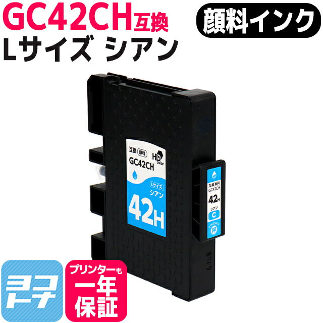 L  SGȥå GC42H GC42CH RICOH ꥳ ߴ󥯥ȥå ơGC42CH бRICOH SG 5200 RICOH SG 5200(եȼ꺹ǥ) ͥݥ̵ڸߴ󥯡