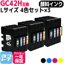 ★お盆中も毎日発送★Lサイズ 顔料 SGカートリッジ GC42H RICOH リコー 4色×3セット互換インクカートリッジ 内容:GC42KH GC42CH GC42MH GC42YH 対応機種:RICOH SG 5200 RICOH SG 5200(フロント手差しモデル) 宅配便で送料無料【互換インク】