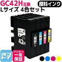★お盆中も毎日発送★Lサイズ 顔料 SGカートリッジ GC42H GC42H RICOH リコー 4色セット互換インクカートリッジ 内容:GC42KH GC42CH GC42MH GC42YH 対応機種:RICOH SG 5200 RICOH SG 5200(フロント手差しモデル) ネコポスで送料無料【互換インク】