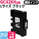 ★お買い物マラソン中P10倍★Lサイズ 顔料 SGカートリッジ GC42H GC42KH RICOH リコー ブラック互換インクカートリッジ 内容:GC42KH...