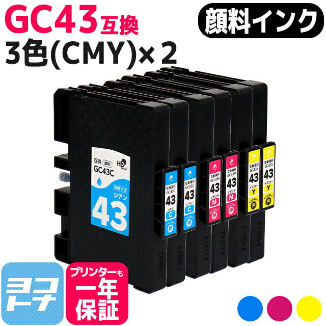 M  SGȥå GC43 RICOH ꥳ 3(CMY)2åȸߴ󥯥ȥå ơGC43C GC43M GC43Y бRICOH SG 2300 / RICOH SG 3300 ؤ̵ڸߴ󥯡