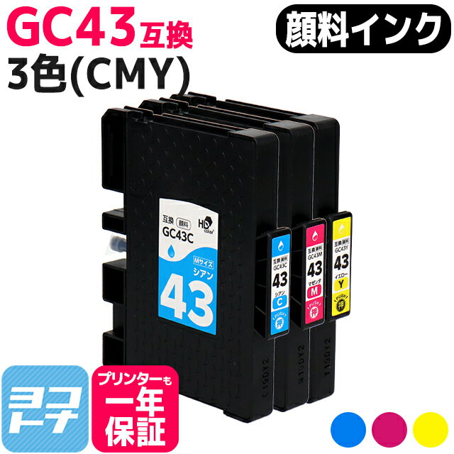 M  SGȥå GC43 RICOH ꥳ 3(CMY)åȸߴ󥯥ȥå ơGC43C GC43M GC43Y бRICOH SG 2300 / RICOH SG 3300 ͥݥ̵ڸߴ󥯡