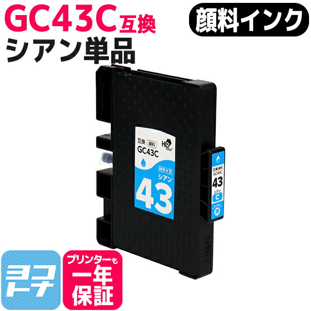 M  SGȥå GC43C RICOH ꥳ ߴ󥯥ȥå ơGC43C бRICOH SG 2300 / RICOH SG 3300 ͥݥ̵ڸߴ󥯡