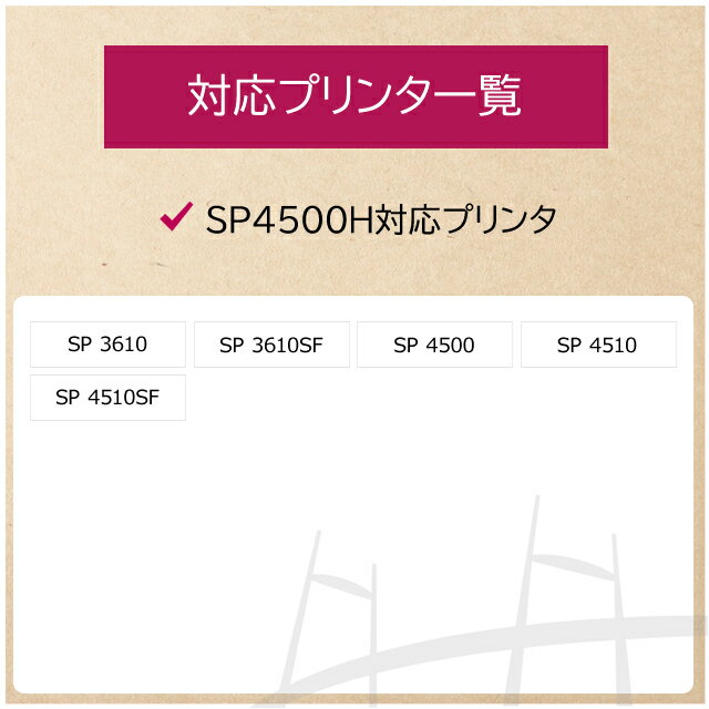 リコー互換（RICOH互換） SP4500H 増量版 ブラック×10セット 対応機種：SP 3610 SP 3610SF RICOH SP 4500 RICOH SP 4510 RICOH SP 4510SF 印刷枚数:1本あたり約10,000枚 重合パウダー採用【互換トナーカートリッジ】