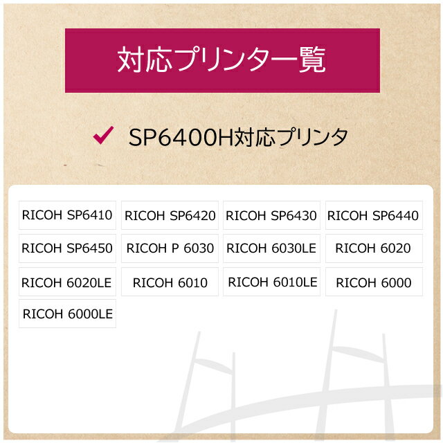 増量版 SP6400H リコー RICOH モノクロ ブラック×2セット 互換トナーカートリッジ 内容：SP6400H 対応機種：RICOH SP6410 RICOH SP6420 RICOH SP6430 RICOH SP6440 RICOH SP6450 RICOH P 6030 RICOH 6030LE RICOH 6020 RICOH 6020LE RICOH 6010 RICOH 6010LE 6000 6000LE 3