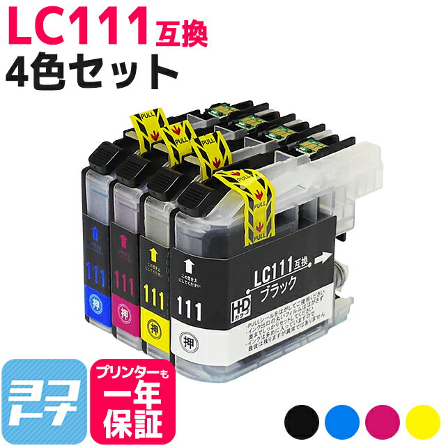 【ICチップ付】ブラザー互換 LC111-4PK