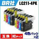 【ICチップ付】BR社 LC211-4PK-2SET 4色×...
