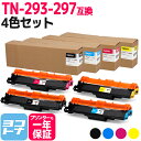 【3/30限定★全品ポイント10倍】ブラザー用 TN-29J 互換トナー 4本セット 84XXK200147 ブラック 4個セット DCP-L2535D DCP-L2550DW FAX-L2710DN HL-L2330D HL-L2370DN HL-L2375DW MFC-L2730DN MFC-L2750DW