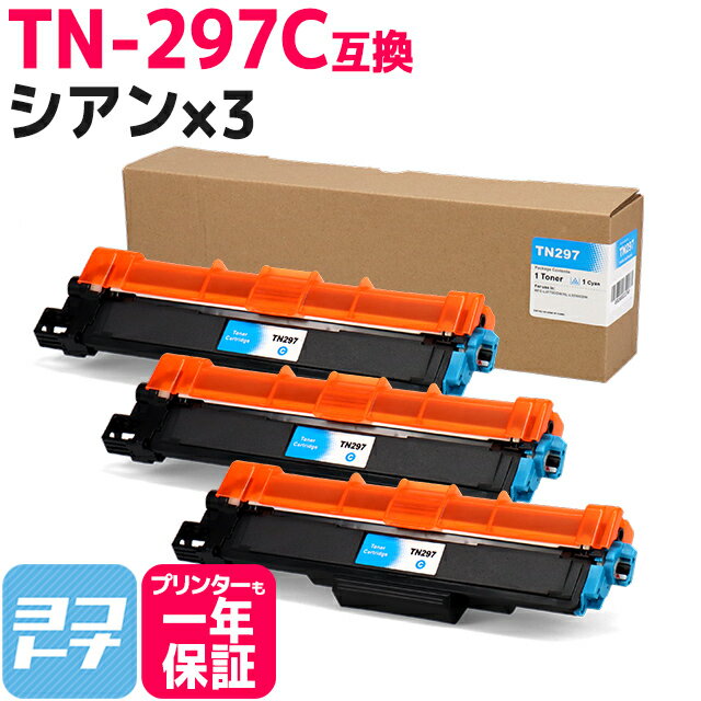 ̥ȥʡ TN-293-297 TN-297C ֥饶 brother 3åȸߴȥʡȥå ơTN-297C бMFC-L3770CDW HL-L3230CDW ؤ̵ڸߴȥʡ