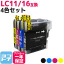 ★24h限定10%OFFクーポン★LC11-16 ブラザー brother用 4色セット互換インクカートリッジ 内容:LC11BK(LC16BK) LC11C(...