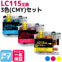 【GW中も17時まで当日出荷】LC115 ブ