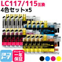 【GW中も17時まで当日出荷】LC117-115 