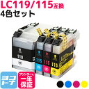 【ブラック大容量 】LC119-115 ブラザー用 4色セット互換インクカートリッジ 内容：LC119BK LC115C LC115M LC115Y 対応機種：MFC-J6975CDW MFC-J6973CDW MFC-J6970CDW MFC-J6770CDW MFC-J6573CDW MFC-J6570CDW 送料無料【互換インク】