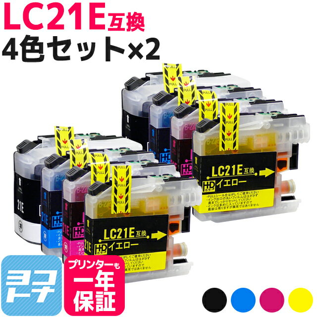 LC21E ブラザー用 4色×2セット互換インクカートリッジ 内容：LC21E-BK LC21E-C LC21E-M LC21E-Y 対応機種：DCP-J983N 送料無料【互換インク】 1