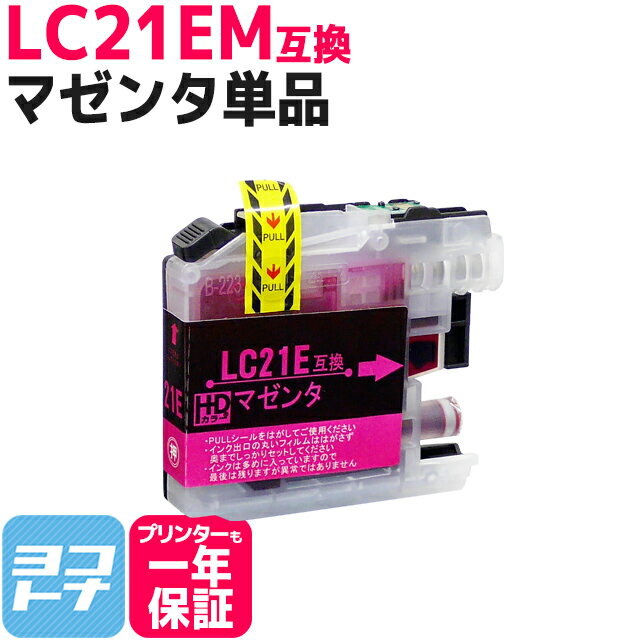 LC21E ֥饶 ޥñʸߴ󥯥ȥå ơLC21E-M бDCP-J983N ͥݥ̵ڸߴ󥯡