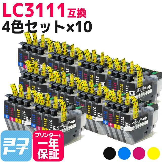 LC3111 ブラザー用 4色×10セット互換インク 内容：LC3111BK LC3111C LC3111M LC3111Y 機種：DCP-J987N-W DCP-J572N DCP-J582N DCP-J972N DCP-J973N DCP-J982N MFC-J893N MFC-J903N DCP-J978N DCP-J577N MFC-J898N MFC-J998DN/DWN MFC-J738DN/DWN