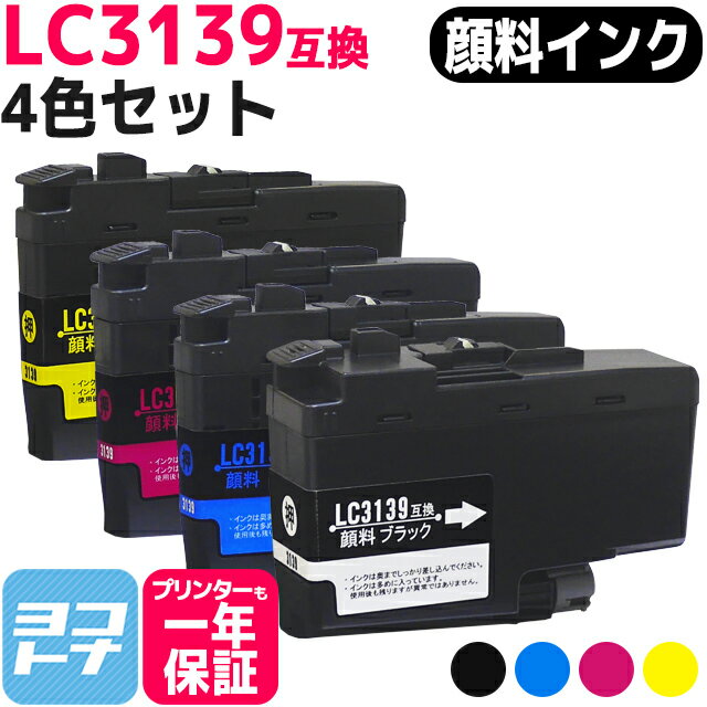 楽天市場】ブラザー 純正 インクカートリッジ lc3139 4色の通販 楽天市場】ブラザー 純正 インクカートリッジ lc3139 4色の通販