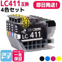 LC411 ブラザー用 4色セット LC411-4PK 互換インク 内容：LC411BK LC411C LC411M LC411Y 対応機種：DCP-J528N DCP-J928N-W DCP-J928N-B MFC-J905N DCP-J526N DCP-J914N DCP-J926N-W DCP-J926N-B DCP-J1800N MFC-J739DN MFC-J904N MFC-J739DWN MFC-J939DN MFC-J939DWN