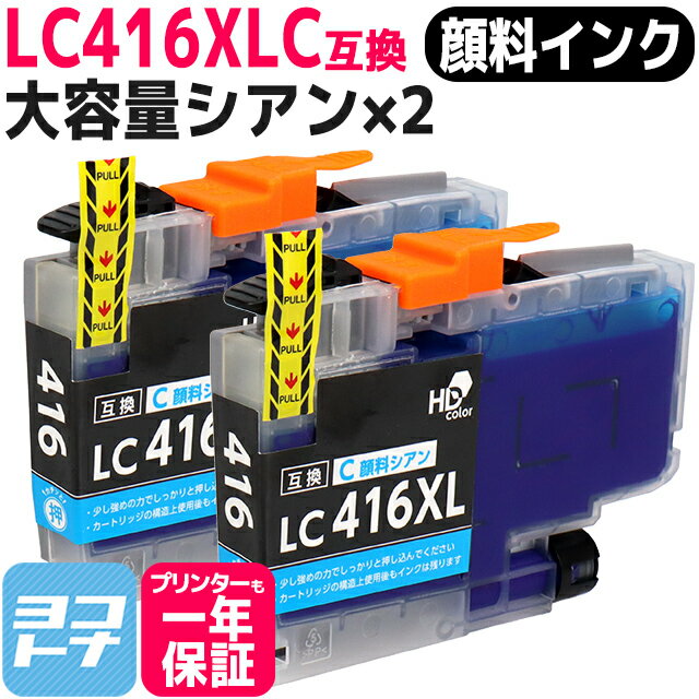 ̥/ LC416XL ֥饶 Brother 2 ߴ󥯥ȥå ơLC416XLC бDCP-J4143N / MFC-J4443N / MFC-J4543N / DCP-J4140N / MFC-J4440N / MFC-J4540N / MFC-J4940DN ͥݥ̵ڸߴ󥯡