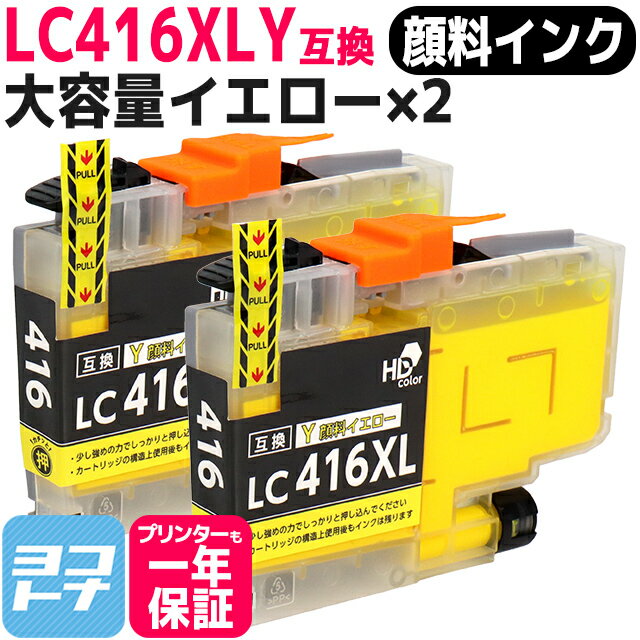 ̥/ LC416XL ֥饶 2 ߴ󥯥ȥå ơLC416XLY бDCP-J4143N / MFC-J4443N / MFC-J4543N / DCP-J4140N / MFC-J4440N / MFC-J4540N / MFC-J4940DN ͥݥ̵ڸߴ󥯡