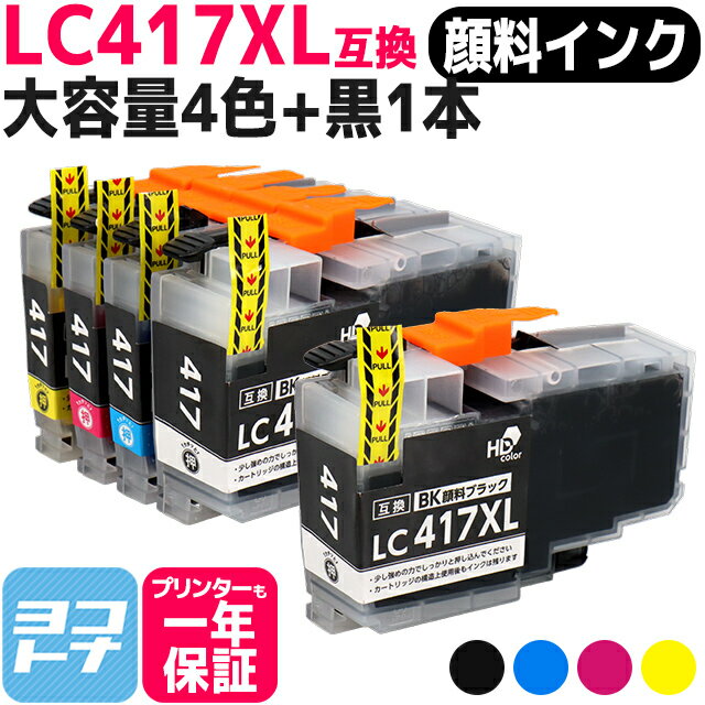 /̥ס LC417XL ֥饶 brother 4å+1 ߴ󥯥ȥå ơLC417XLBK LC417XLC LC417XLM LC417XLY бMFC-J7700CDW / MFC-J7600CDW / MFC-J7500CDW / M...