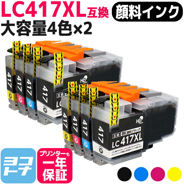 /̥ס LC417XL ֥饶 brother 4åȡ2 ߴ󥯥ȥå ơLC417XLBK ...