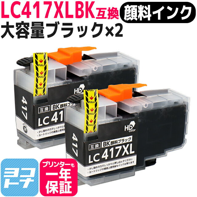 ڴ/̥סLC417XLBK LC417XL ֥饶 brother ֥å2 ߴ󥯥ȥå ơLC417XLBK бMFC-J7700CDW / MFC-J7600CDW / MFC-J7500CDW / MFC-J5800CDW / HL-J7010C...