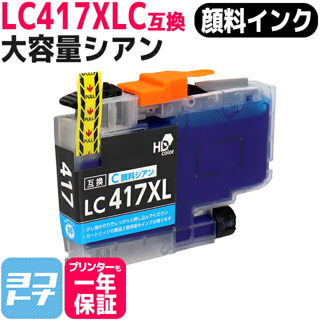 ڴ/̥ס LC417XLC  LC417XL ֥饶 brother ߴ󥯥ȥå ơLC417XLC бMFC-J7700CDW / MFC-J7600CDW / MFC-J7500CDW / MFC-J5800CDW / HL-J7010CDW ...