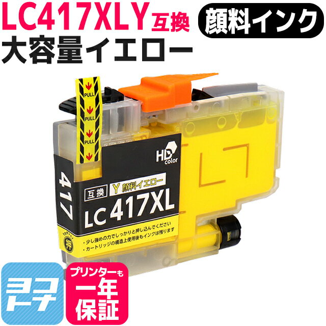 ڴ/̥סLC417XLY  LC417XL ֥饶 brother ߴ󥯥ȥå ơLC417XLY бMFC-J7700CDW / MFC-J7600CDW / MFC-J7500CDW / MFC-J5800CDW / HL-J7010CDW ...