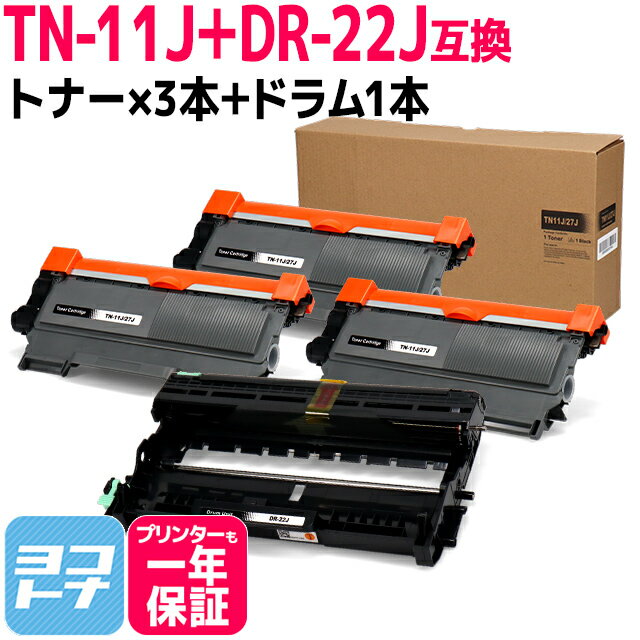 TN-11J ֥饶 ֥å3+ɥॻåȸߴȥʡȥå ơTN-11J DR-22J бHL-2130