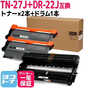 TN-27J ֥饶 ֥å2+ɥॻåȸߴȥʡȥå ơTN-27J DR-22J бHL-2240D HL-2270DW DCP-7060D DCP-7065DN MFC-7460DN FAX-7860DW FAX-2840