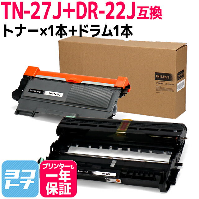 TN-27J ブラザー用 ブラック+ドラムセット互換トナーカートリッジ 内容：TN-27J DR-22J 対応機種：HL-2240D HL-2270DW DCP-7060D DCP-7065DN MFC-7460DN FAX-7860DW FAX-2840