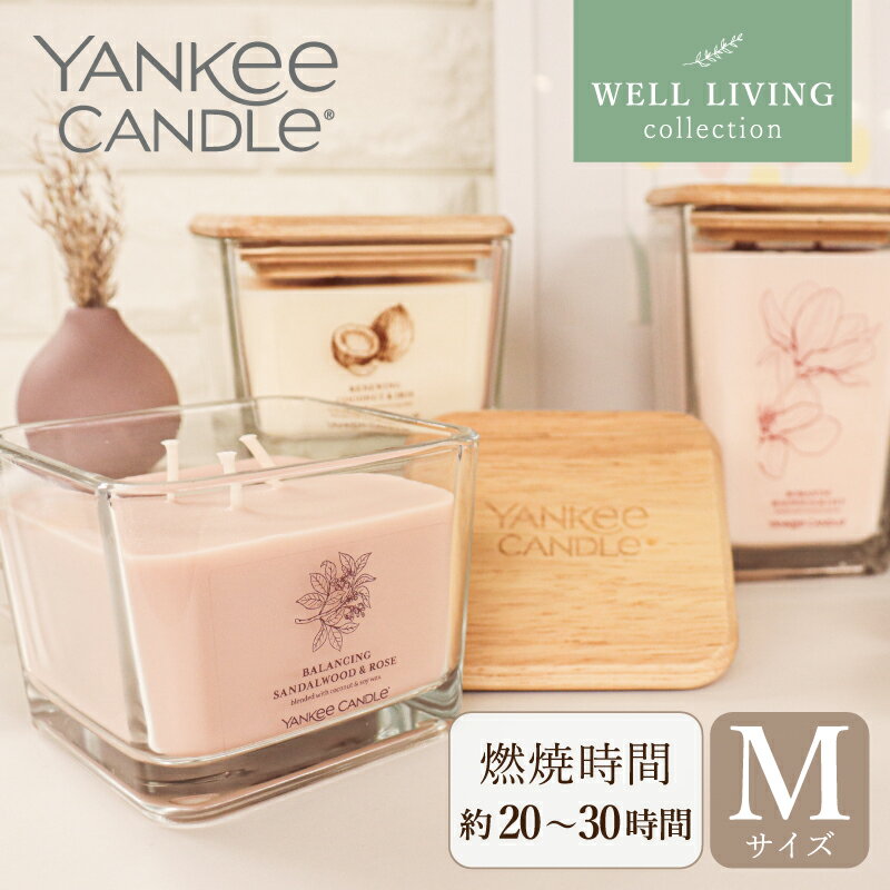 ヤンキーキャンドル YANKEE CANDLE ヤンキーキャンドル アロマキャンドル Well Living Mジャー サンダルウッド&ローズ ジャスミン&ガーデニア ユーカリ&ミント ココナッツ&アイリス エルダーベリー&アサイー ヒノキ&ジュニパー マグノリア&リリー オーク&パチョリ ローズ＆ハイビスカス ギフト