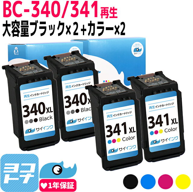 【残量表示対応/大容量】BC-340XL BC-34