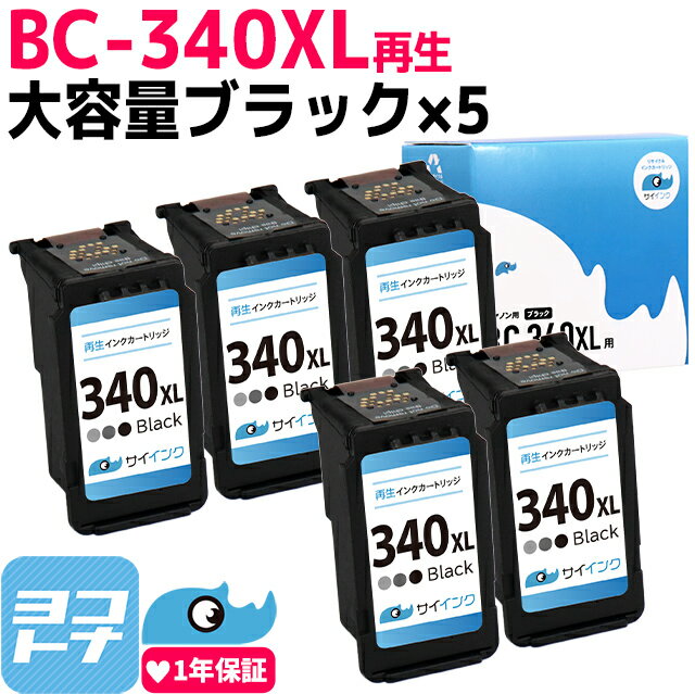 ڻɽб/BC-340̡BC-340XL Υ Canon ꥵ BC-340XL3å ֥å 󥯥ȥå FINEȥå ơBC-340XL бPIXUS TS5130S TS5130 MG4230 MG4130 MG3630 MG3530 MG3230 MG3130 MG2130 MX523 MX513 