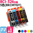 BCI-326V[Y 5FpbN IC`bvt Lmy݊CNJ[gbWz BCI-326(BK/C/M/Y/GY)