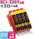 【GW中も17時まで当日出荷】BCI-326 キ