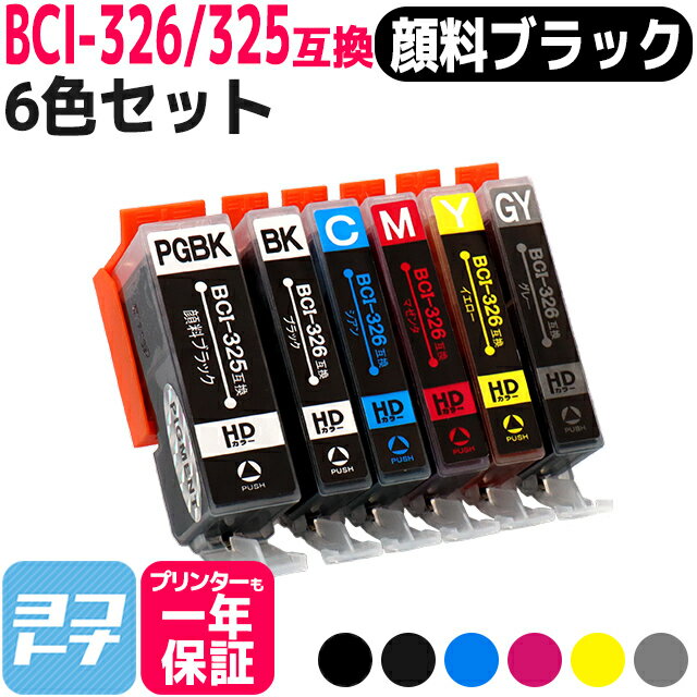 BCI-326+325/6MP Υ 6å  ߴ󥯥ȥå бPIXUS MG8230 PIXUS MG8130 PIXUS MG6230 PIXUS MG6130 åơBCI-325PGBK BCI-326BK BCI-326C BCI-326M BCI-326Y BCI-326GY ͥݥ̵פ򸫤