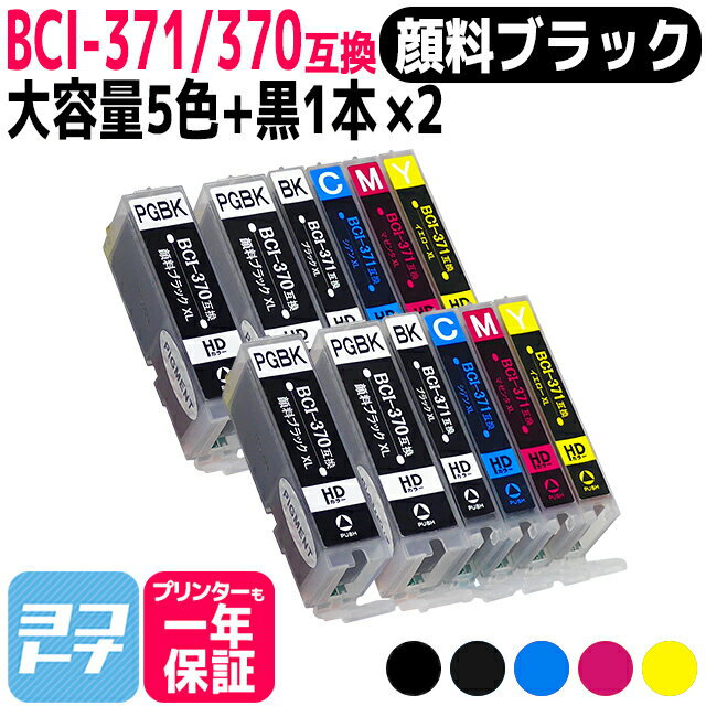 ֥åե饤ǡP11ܡBCI-371XL-370XL Υ 5+1ܡ2åȡ12ܡ۸ߴ󥯥ȥå ơBCI-370XLPGBK BCI-371XLBK BCI-371XLC BCI-371XLM BCI-371XLY бPIXUS MG7730F MG7730 MG6930 MG5730 TS9030 TS8030 TS6030 TS5030 TS5030S