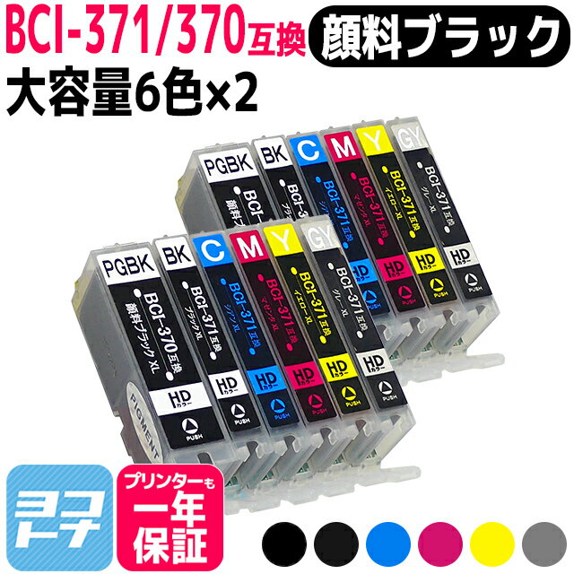 楽天市場】bci-371xl(bk/c/m/y/gy)の通販 楽天市場】bci-371xl(bk/c/m/y/gy)の通販