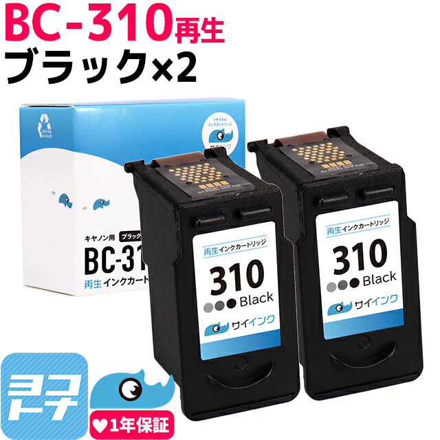 【残量表示対応】BC-310 キャノン Cano