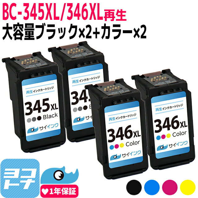 ڻɽбBC-345XL BC-346XL Υ Canon ꥵ  ֥å2+顼3η2 󥯥ȥå FINEȥå ơBC-345XL BC-346XL бPIXUS TS3330 PIXUS TS3130S PIXUS TS3...