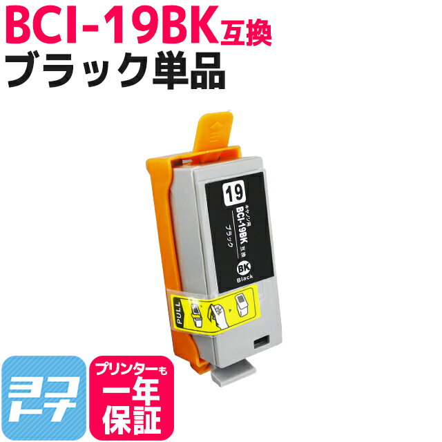 ֥åե饤ǡP11ܡBCI-19 Υ Canon canon ֥åñ ߴ󥯥ȥå ơBCI-19BK бPIXUS TR163 PIXUS iP110 PIXUS iP100 PIXUS mini360 PIXUS mini260 PIXUS TR153 ̵ڸߴ󥯡