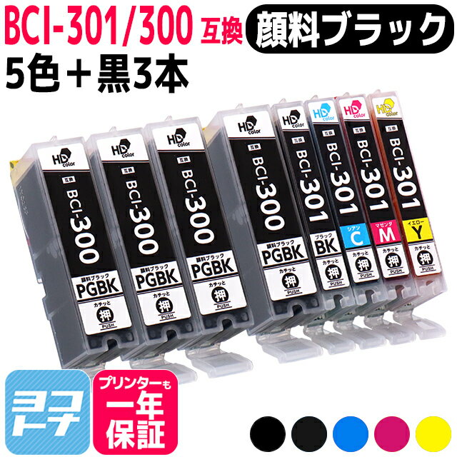【顔料ブラック/即納】BCI-301-300 キヤノン(Canon) 5色＋ブラック3本セット互換インクカートリッジ インクタンク 内容：BCI-300PGBK(5126C001) BCI-301BK(5127C001) BCI-301C(5128C001) BCI-301M(5129C001) BCI-301Y(5130C001) BCI-301+300(5335C001)